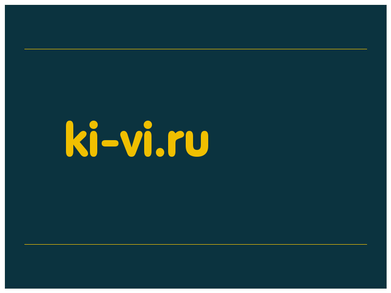 сделать скриншот ki-vi.ru