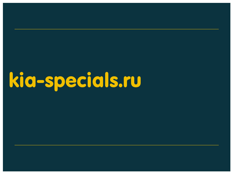 сделать скриншот kia-specials.ru