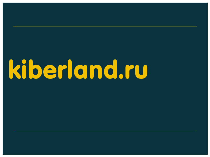 сделать скриншот kiberland.ru