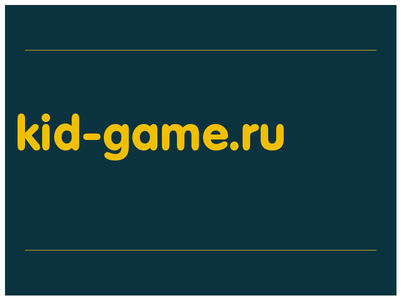 сделать скриншот kid-game.ru
