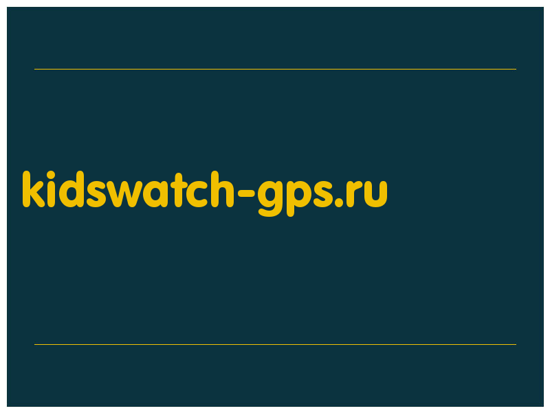 сделать скриншот kidswatch-gps.ru