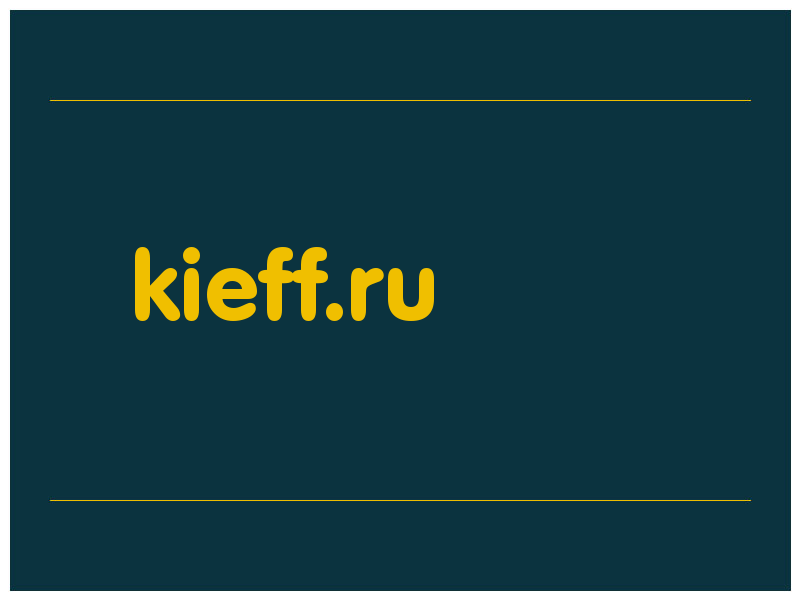 сделать скриншот kieff.ru