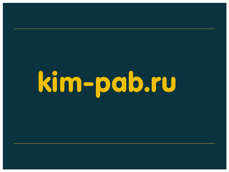 сделать скриншот kim-pab.ru