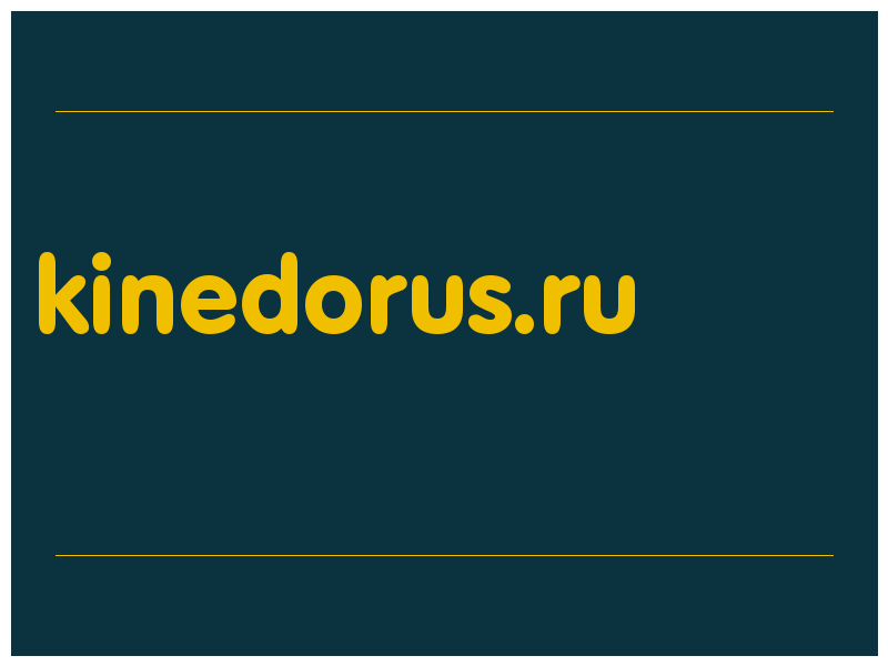 сделать скриншот kinedorus.ru
