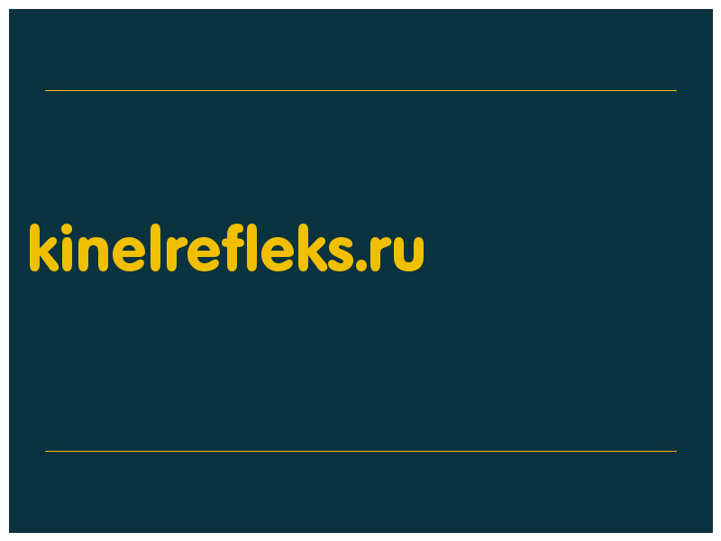 сделать скриншот kinelrefleks.ru