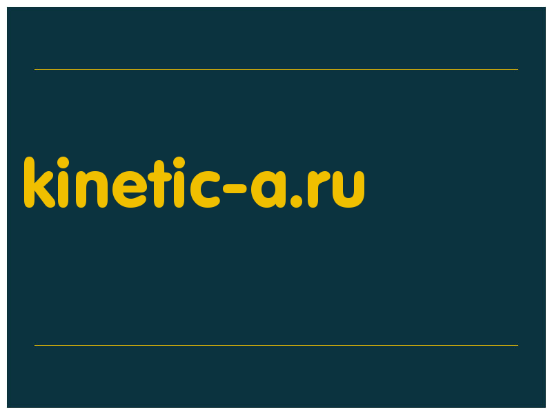 сделать скриншот kinetic-a.ru