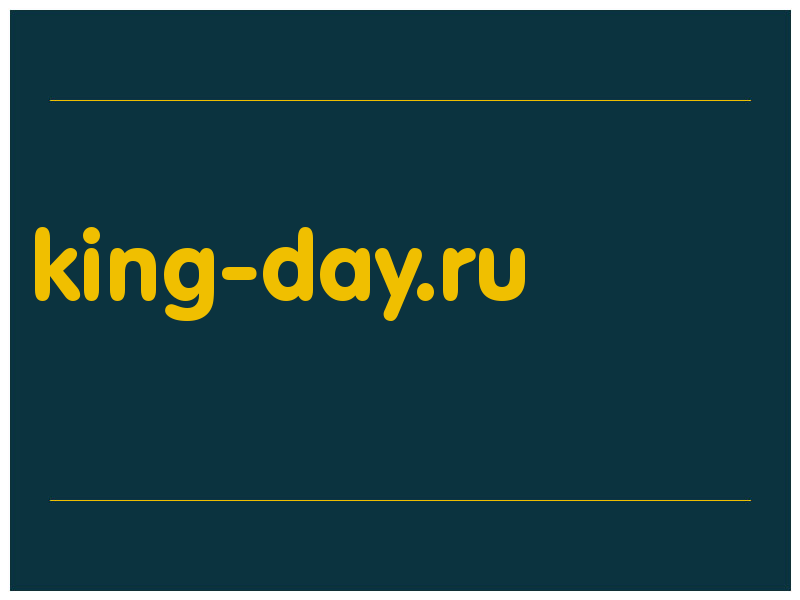 сделать скриншот king-day.ru