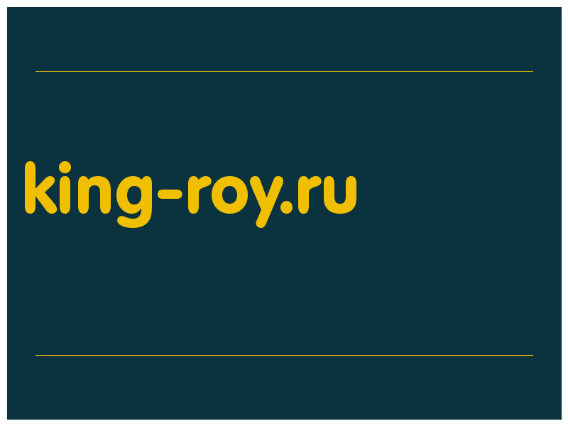 сделать скриншот king-roy.ru