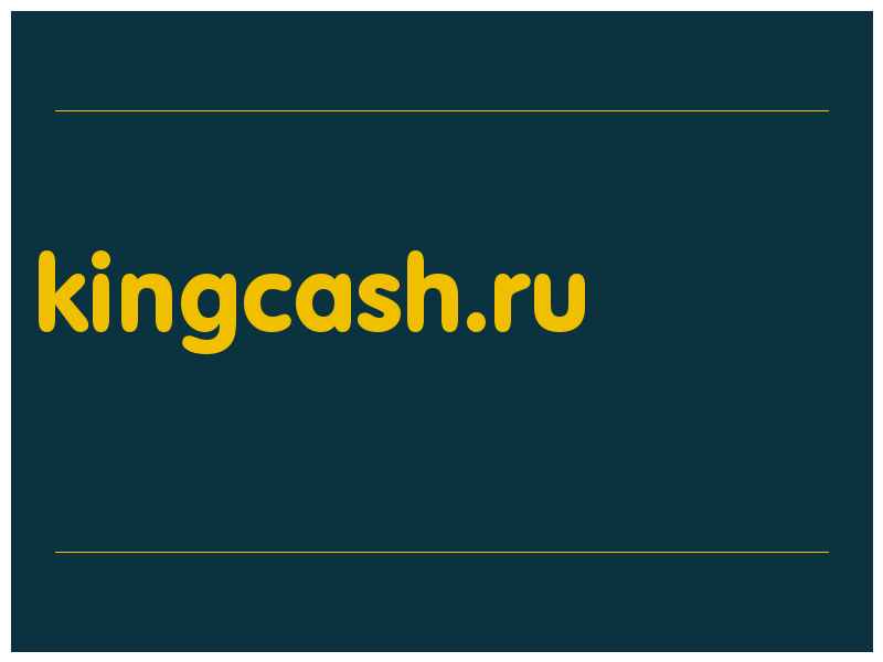 сделать скриншот kingcash.ru