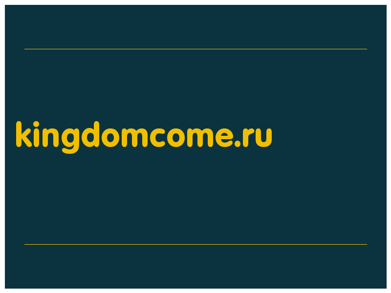 сделать скриншот kingdomcome.ru