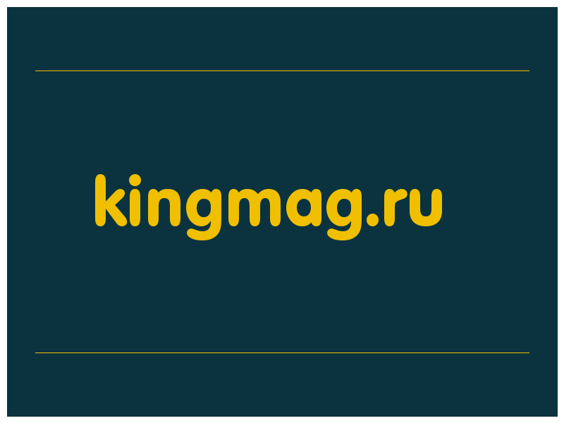 сделать скриншот kingmag.ru