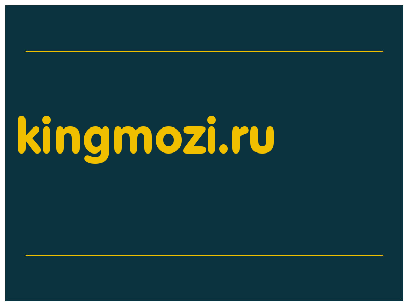 сделать скриншот kingmozi.ru