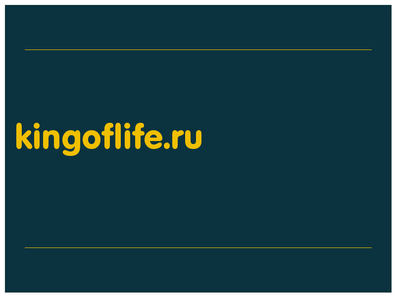 сделать скриншот kingoflife.ru