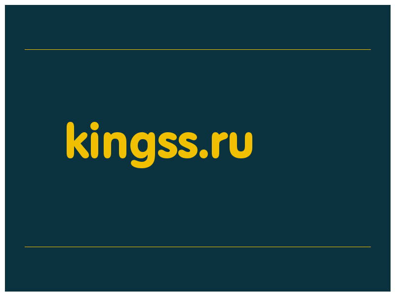 сделать скриншот kingss.ru