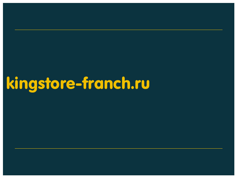 сделать скриншот kingstore-franch.ru