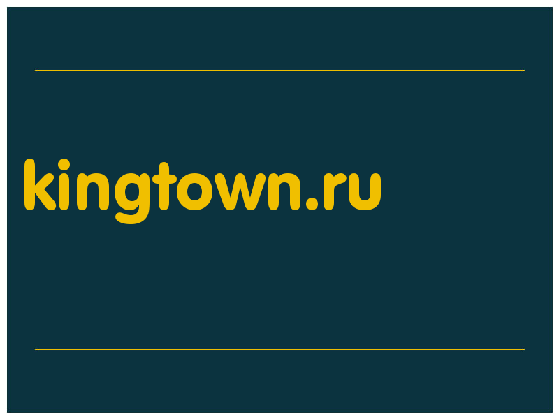 сделать скриншот kingtown.ru