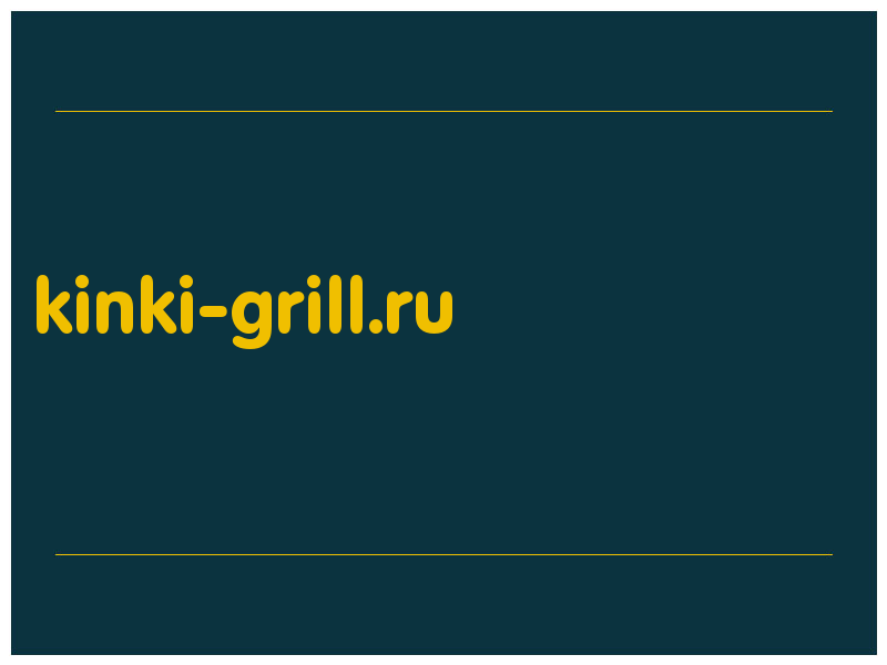 сделать скриншот kinki-grill.ru