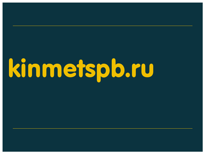 сделать скриншот kinmetspb.ru