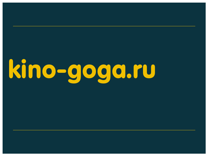 сделать скриншот kino-goga.ru