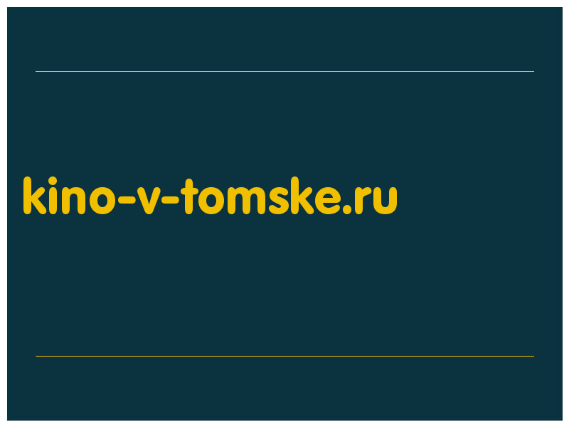 сделать скриншот kino-v-tomske.ru