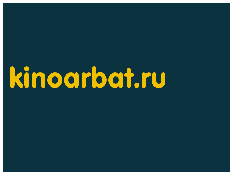 сделать скриншот kinoarbat.ru