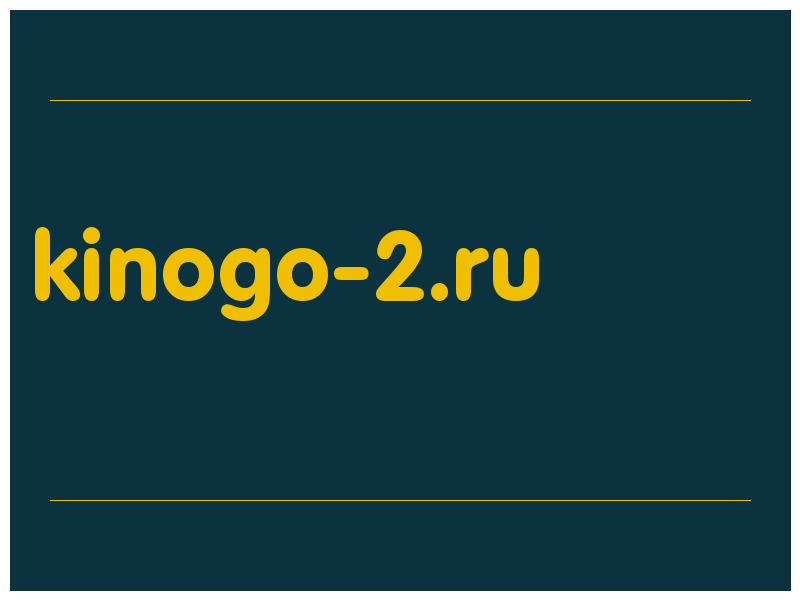сделать скриншот kinogo-2.ru