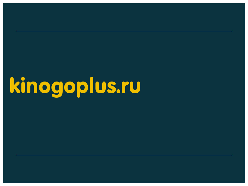сделать скриншот kinogoplus.ru