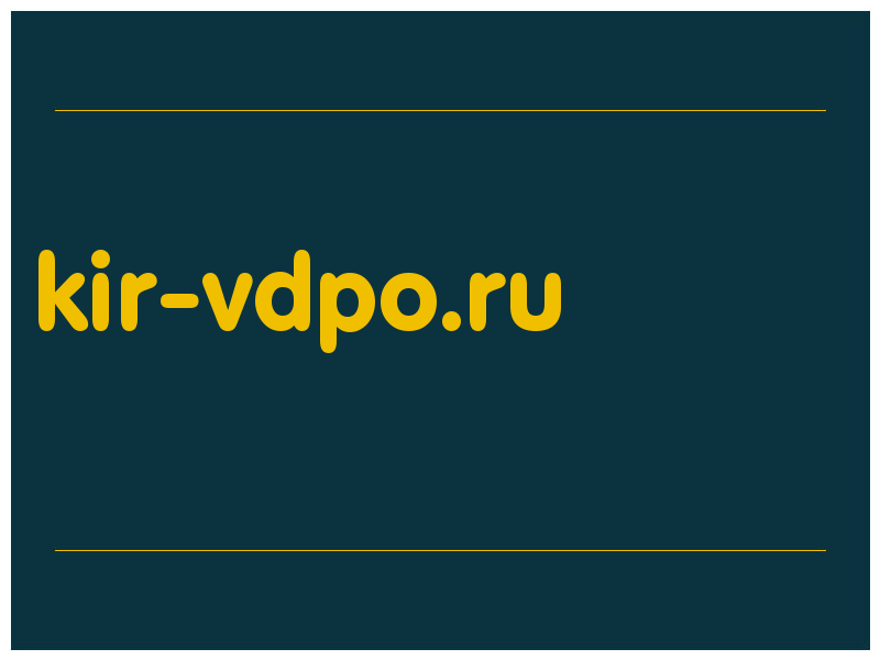 сделать скриншот kir-vdpo.ru