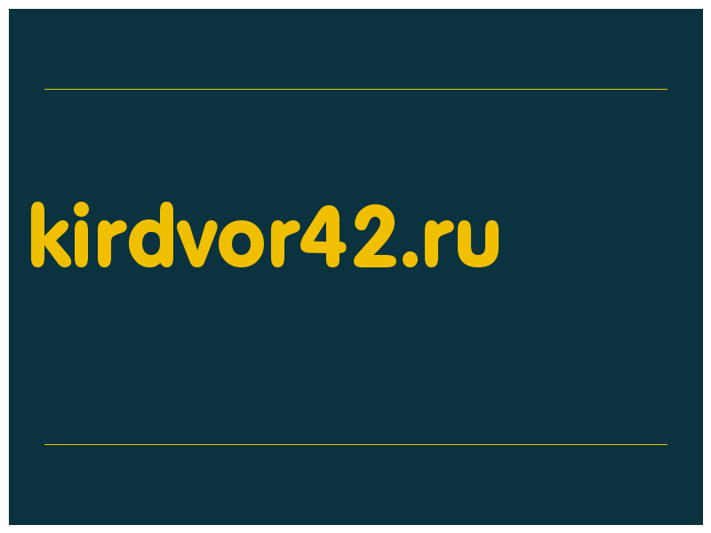 сделать скриншот kirdvor42.ru