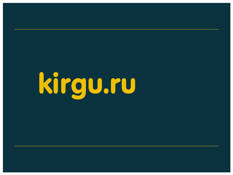 сделать скриншот kirgu.ru