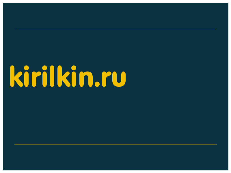 сделать скриншот kirilkin.ru