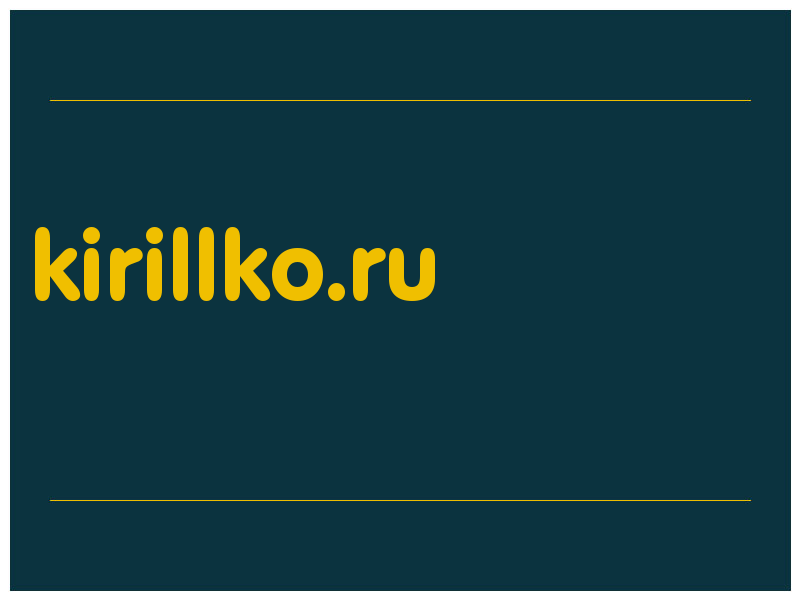 сделать скриншот kirillko.ru