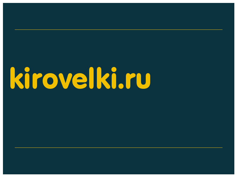 сделать скриншот kirovelki.ru