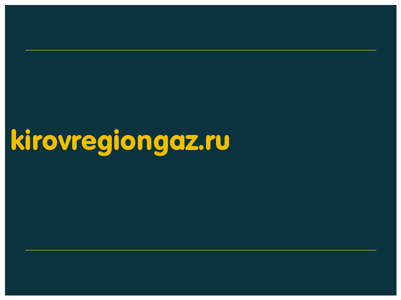 сделать скриншот kirovregiongaz.ru