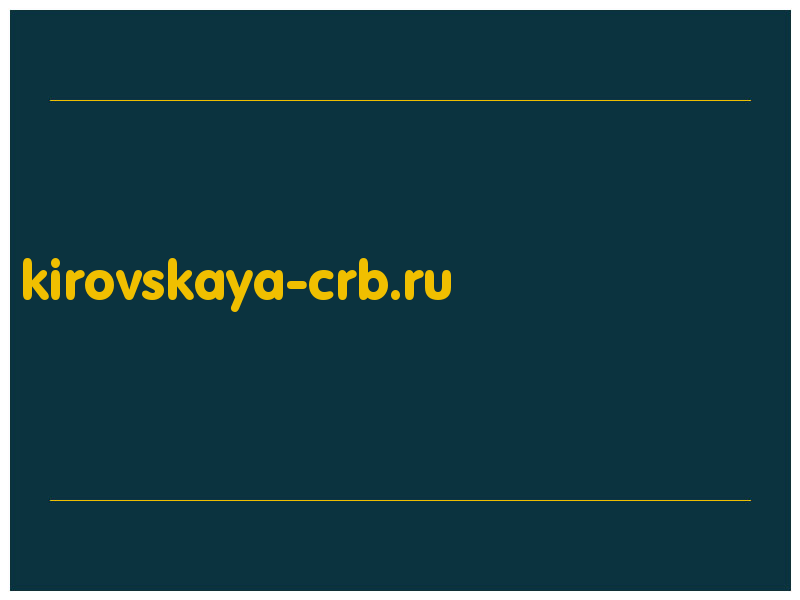 сделать скриншот kirovskaya-crb.ru