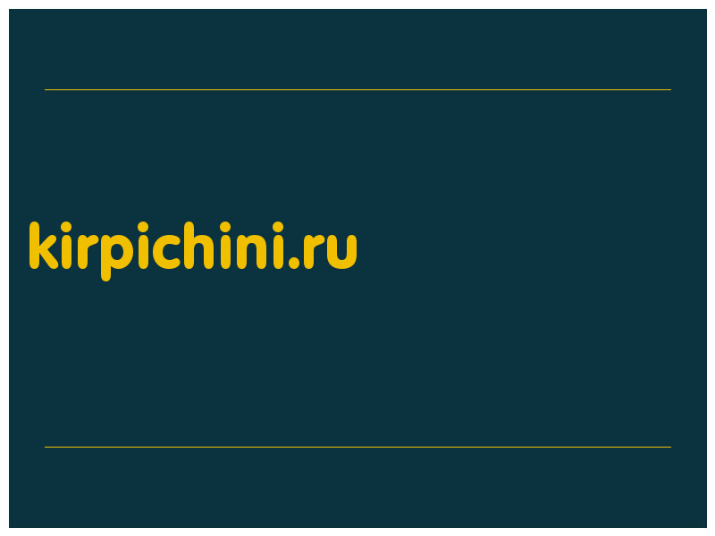 сделать скриншот kirpichini.ru