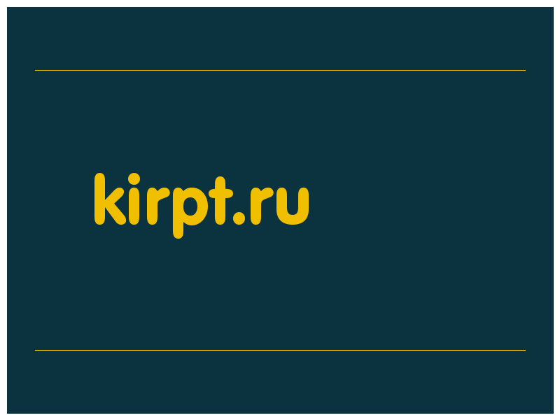 сделать скриншот kirpt.ru