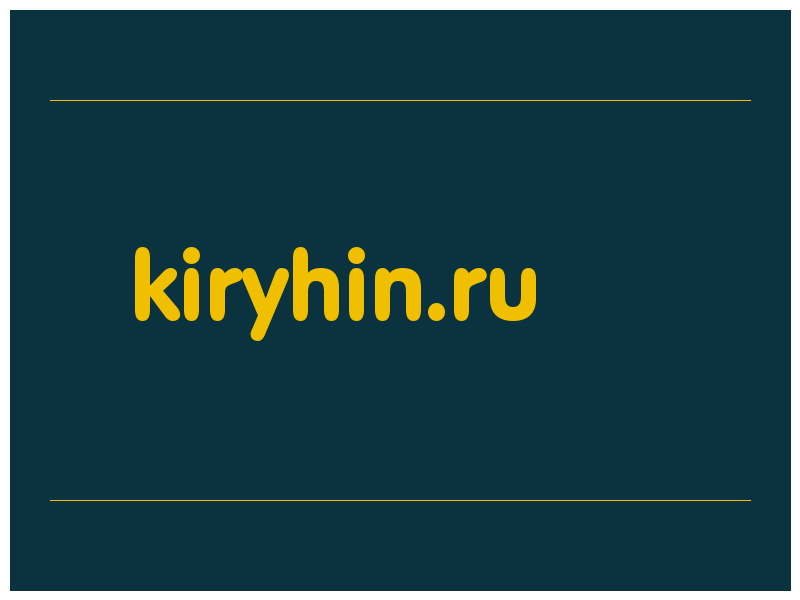 сделать скриншот kiryhin.ru