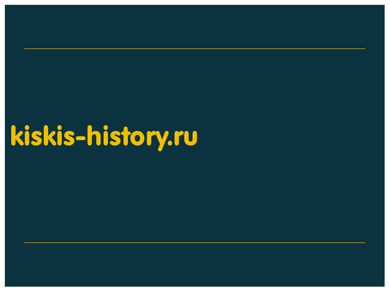 сделать скриншот kiskis-history.ru