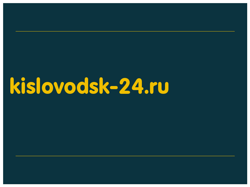 сделать скриншот kislovodsk-24.ru