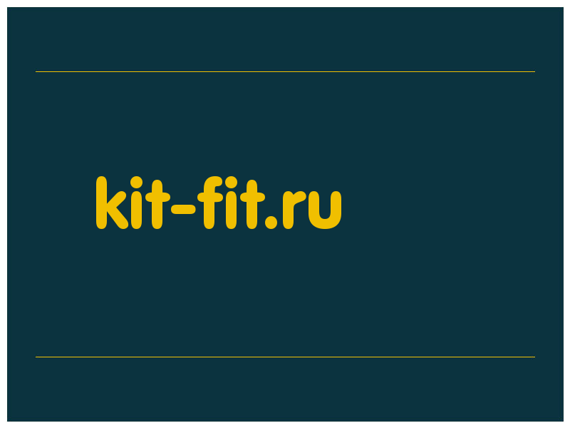 сделать скриншот kit-fit.ru