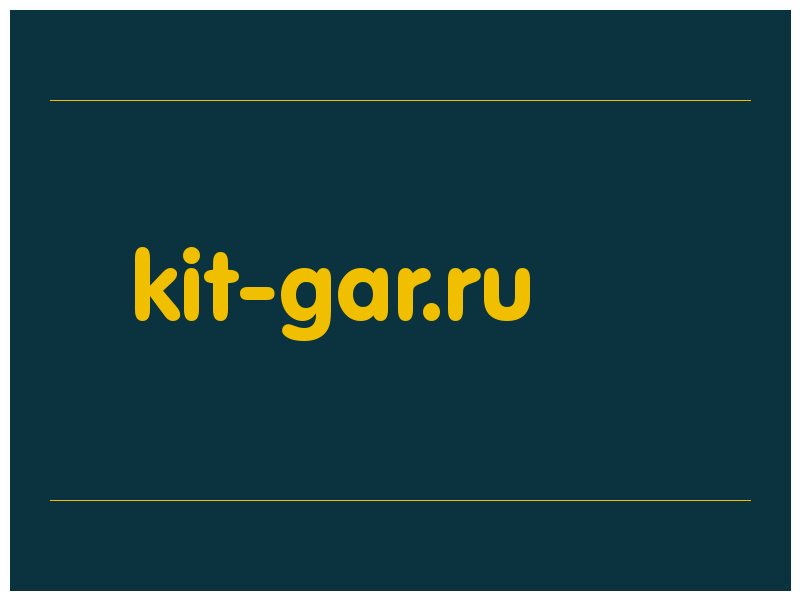 сделать скриншот kit-gar.ru