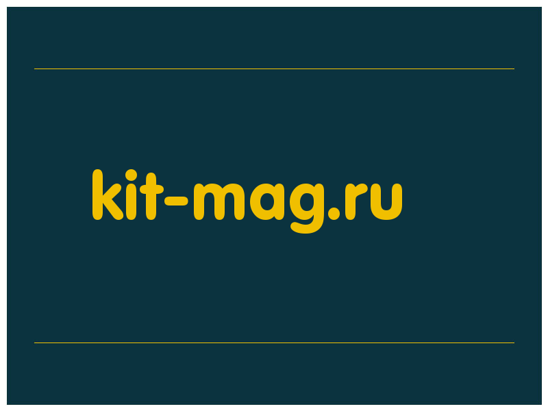 сделать скриншот kit-mag.ru
