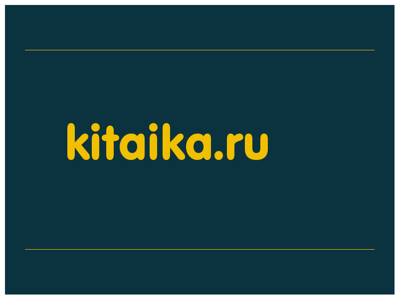 сделать скриншот kitaika.ru