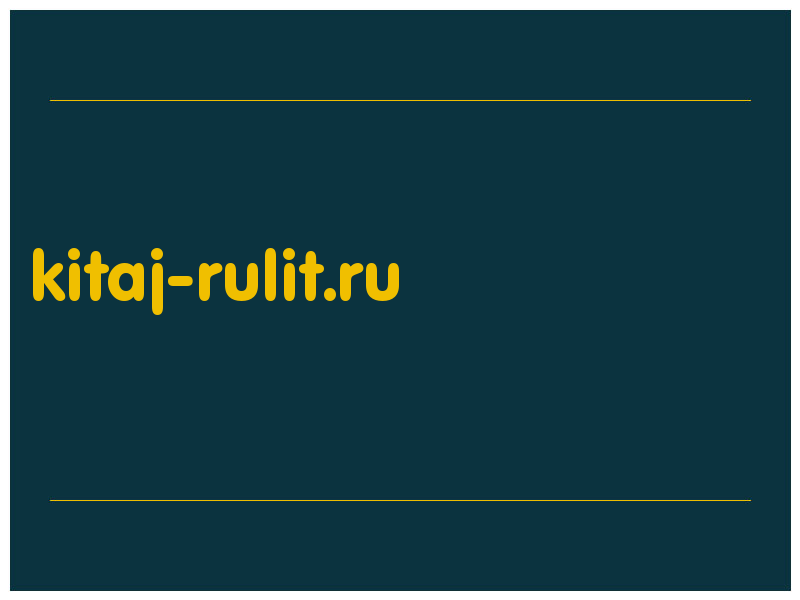 сделать скриншот kitaj-rulit.ru
