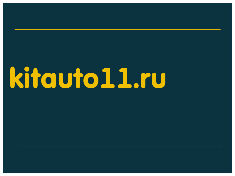 сделать скриншот kitauto11.ru