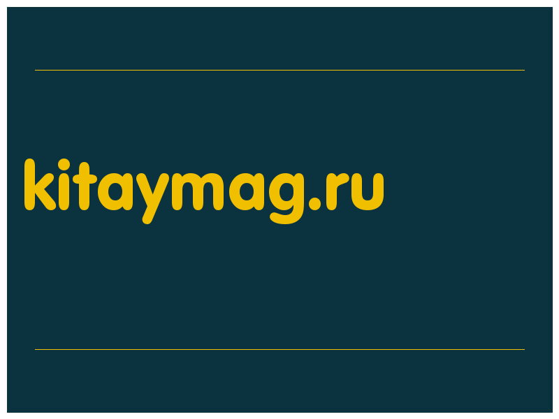сделать скриншот kitaymag.ru