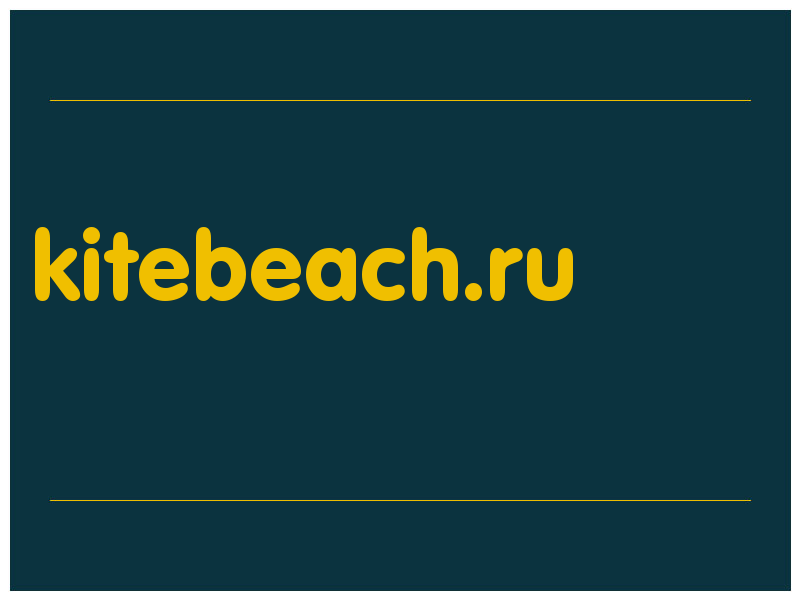 сделать скриншот kitebeach.ru