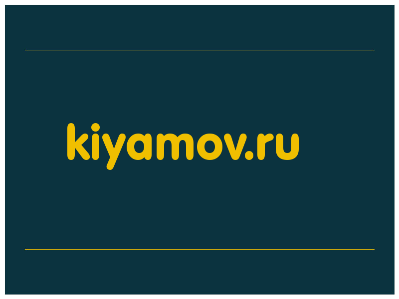 сделать скриншот kiyamov.ru