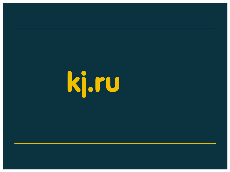 сделать скриншот kj.ru